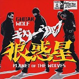 Guitar Wolf - Planet Of The Wolves