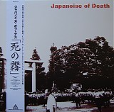 Various artists - Japanoise Of Death