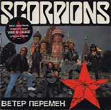Scorpions - Wind Of Change