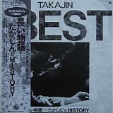 Takajin Yashiki - Nagai Monogatari - Takajin's History)