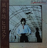 Hirosuke - Who Lie Bow (Song For A Stranger)