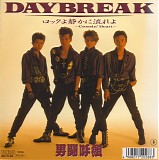 Otokogumi - Daybreak (7" single 2)