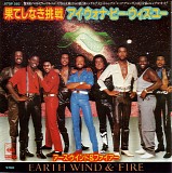 Earth Wind & Fire - I've Had Enough