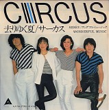 Circus - Sari Yuku Natsu / Sa Ichi Kasu