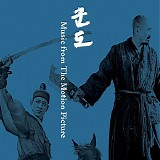Various artists - Kundo: Age of The Rampant