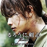 Naoki Sato - RurÃ´ni Kenshin: Densetsu no Saigo-Hen