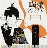 Asian Kung-Fu Generation - Hookah Amplifier 12" EP 崩壊ア?プ?ファー