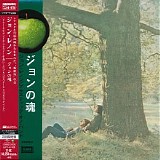John Lennon - John Lennon / Plastic Ono Band (Japanese edition)