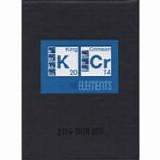 KING CRIMSON - 2014: The Elements - 2014 Tour Box