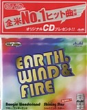 Earth, Wind & Fire - Boogie Wonderland / Shining Star