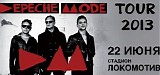 Depeche Mode - Lokomotiv Stadium, Moscow