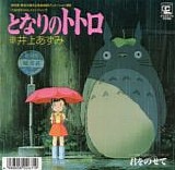 azumi inoue - Tonari No Totoro (ã¨ãªã‚Šã®ãƒˆãƒˆ?)