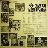 Various artists - Classical Music of Japan