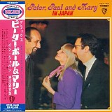 Peter, Paul & Mary - In Japan (Japanese edition)