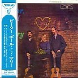 Peter, Paul & Mary - Peter, Paul and Mary (Japanese edition)