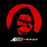 A - 'A' vs Monkey Kong