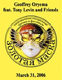 Geoffrey Oryema feat. Tony Levin and Friends - Goldenmask, March 31, 2006