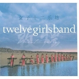 Twelve Girls Band - Romantic Energy