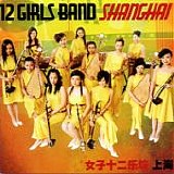 Twelve Girls Band - Shanghai