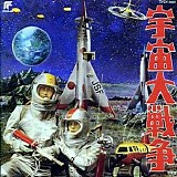 Akira Ifukube - Battle In Outer Space