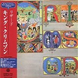 King Crimson - Lizard (Japanese edition)