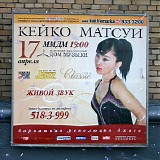 Keiko Matsui - Velvet Revolution Of Jazz