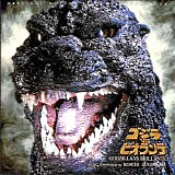 Various artists - Godzilla vs. Biollante (mono)