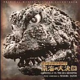 Masaru Sato - Godzilla vs. The Sea Monster