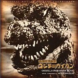 Various artists - Godzilla vs. Gigan