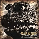 Akira Ifukube - Destroy All Monsters