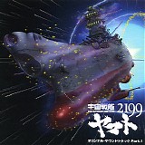 Various artists - Space Battleship Yamato 2199 (Part 1)