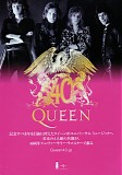 Queen - Greatest Hits Sampler