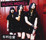 Mutant Monster - Yuuryou Renai