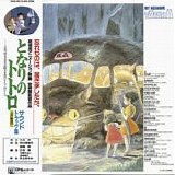 Joe Hisaishi - My Neighbor Totoro OST ã¨ãªã‚Šã®ãƒˆãƒˆãƒ­ã€€ã‚µã‚¦ãƒ³ãƒ‰ãƒˆãƒ©ãƒƒã‚¯é›†