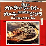 Shunsuke Kikuchi - Gamera vs. Jiger