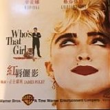 Madonna - Who's That Girl  (Movie)  VCD
