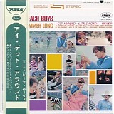 The Beach Boys - All Summer Long (Japanese edition)