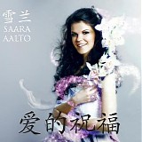 Saara Aalto - Ai De Zhu Fu