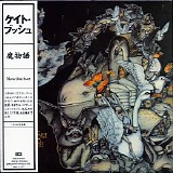 Kate Bush - Never For Ever (Japanese edition)