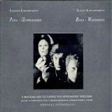 Eleni KARAINDROU - 1996: Rosa/Wandering