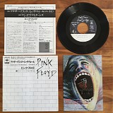 Pink Floyd - Another Brick In The Wall (Part II) X