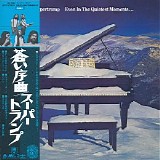 Supertramp - Even In The Quietest Moments... (Japanese edition)
