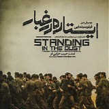 Habib Khazaeifar - Standing In The Dust