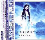 Sarah Brightman - La Luna (Taiwanese Special Edition)