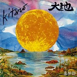 Kitaro - From the full moon story