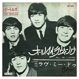 Beatles - Live in Japan