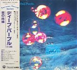 Deep Purple - Who Do We Think We Are ( Japanese 1st Press ) Sealed