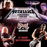 Metallica - BSA Luzhniki, Moscow, RUS