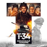 Various artists - T-34