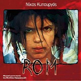 Nikos Kypourgos - Rom